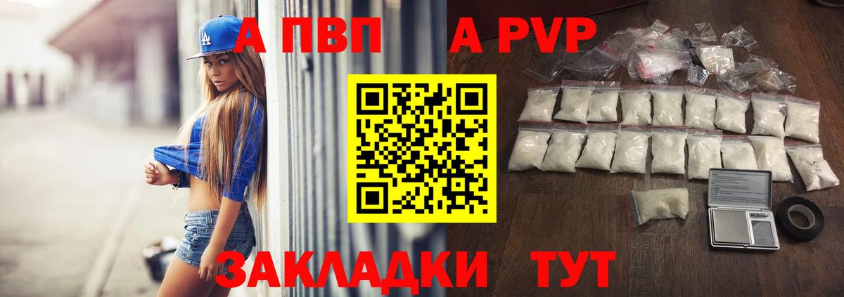 А ПВП крисы CK Трёхгорный