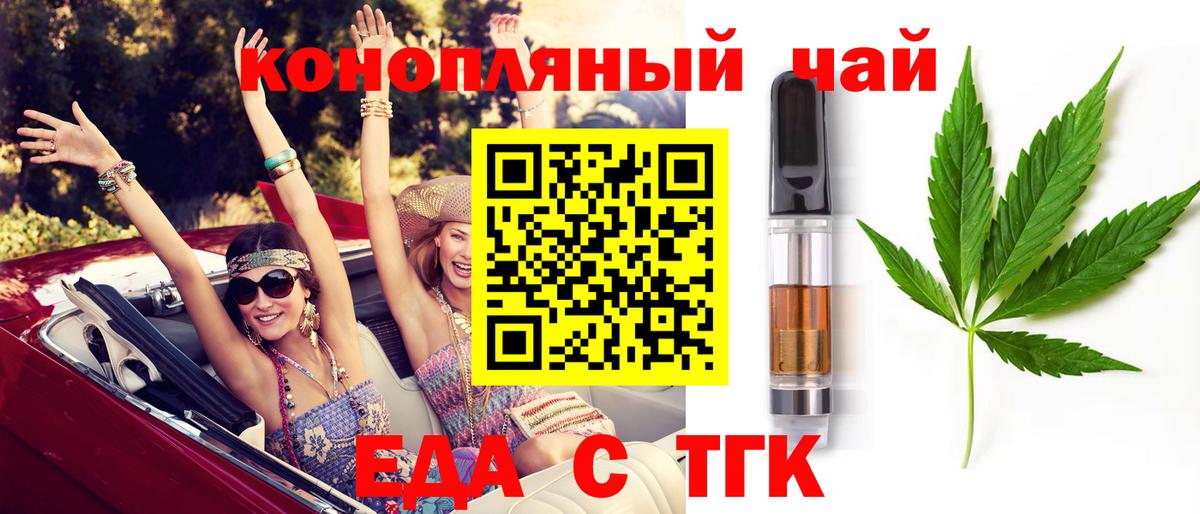 Canna-Cookies конопля  Вход с VPN  Трёхгорный 