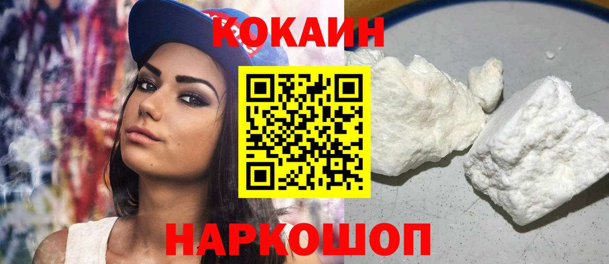 Трёхгорный  COCAIN VHQ  Вход с VPN 