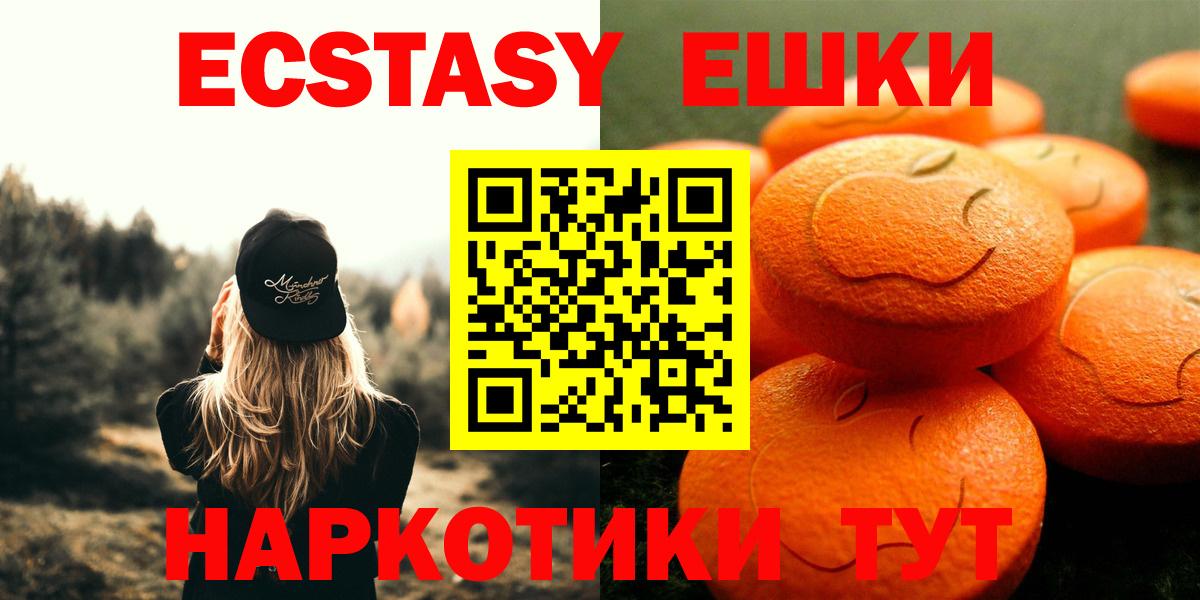 Трёхгорный  Экстази  Вход с VPN  Экстази MDMA  Ecstasy XTC 