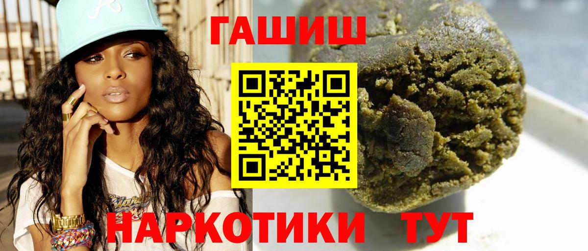 Трёхгорный  ГАШ индика сатива  ГАШИШ убойный  Вход с VPN 