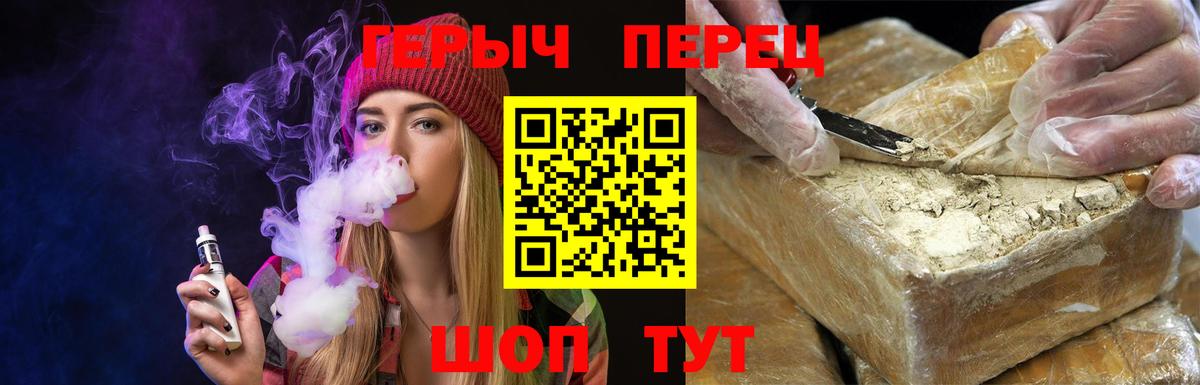 Трёхгорный  ГЕРОИН герыч  Вход с VPN 