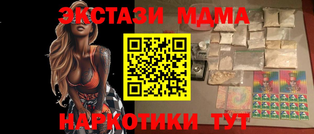 МДМА кристаллы  MDMA VHQ  Трёхгорный  МДМА  Вход с VPN 