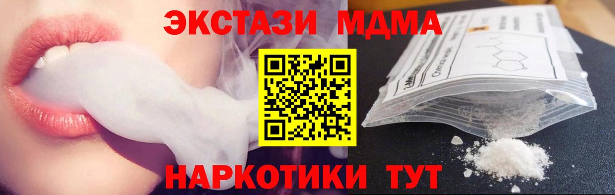 MDMA молли Трёхгорный