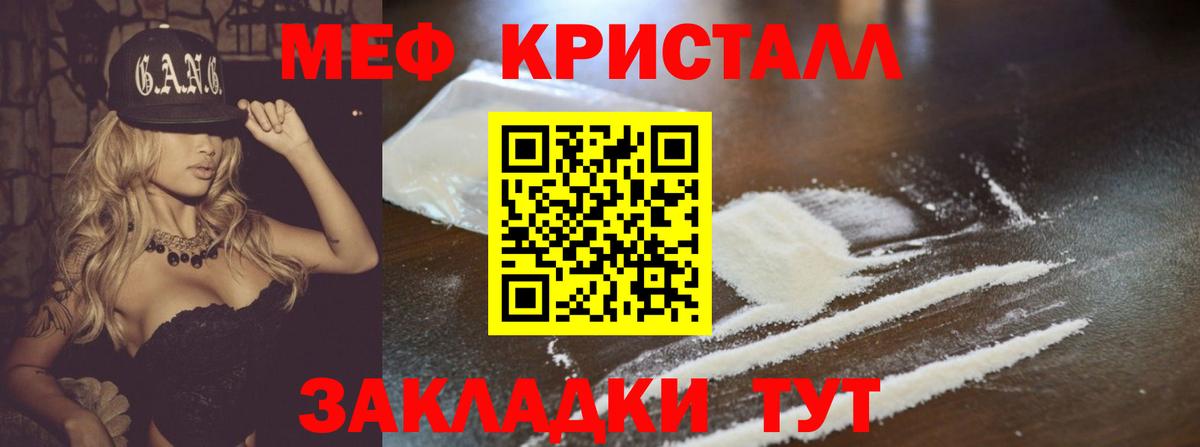 МЯУ-МЯУ 4 MMC  Мефедрон 4 MMC  Вход с VPN  где найти наркотики  Трёхгорный  МЯУ-МЯУ 