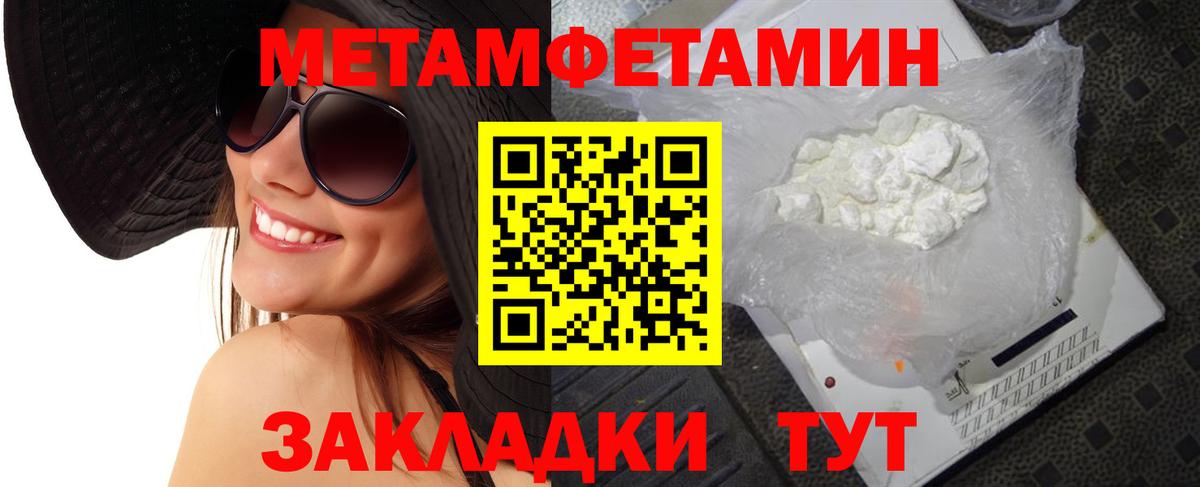 Первитин Декстрометамфетамин 99.9%  Вход с VPN  Трёхгорный 