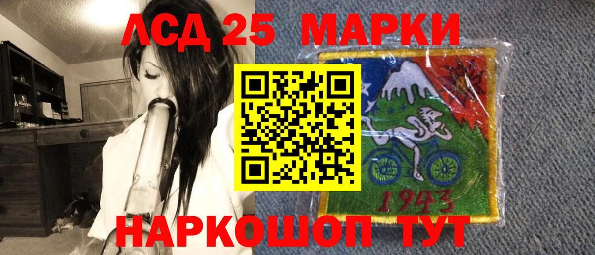 Марки 25I-NBOMe 1,8мг Трёхгорный