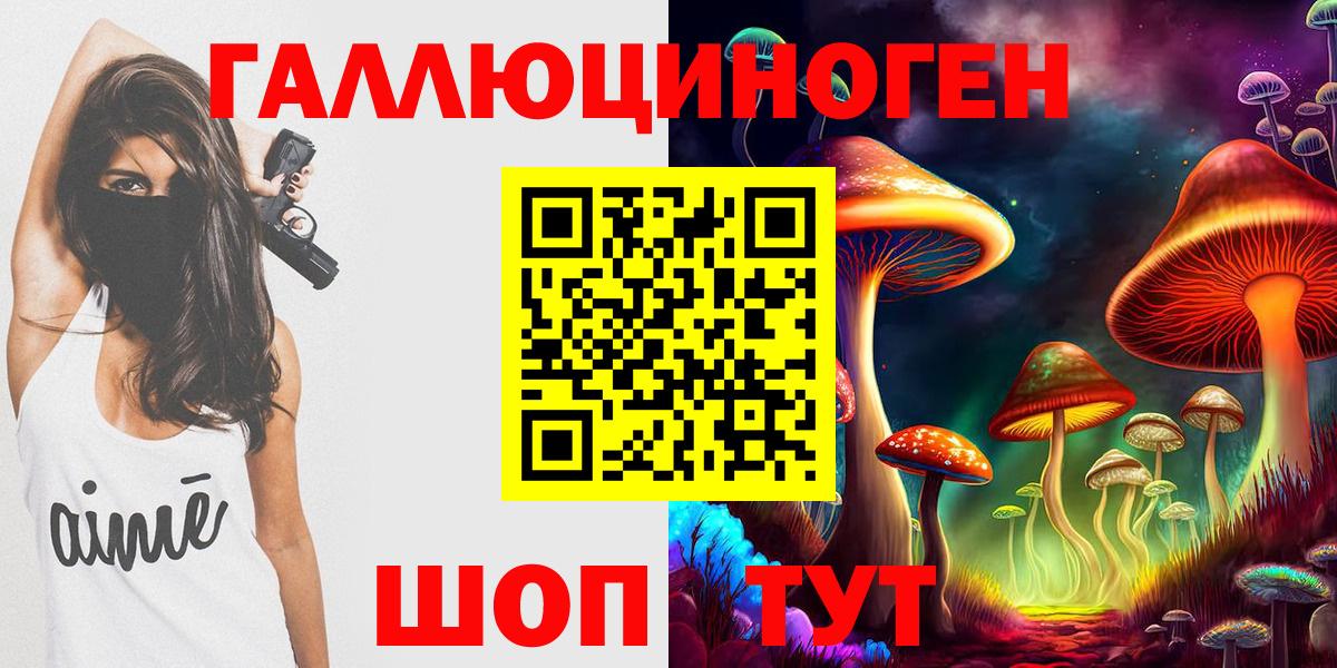 Трёхгорный  Галлюциногенные грибы Cubensis  Вход с VPN 