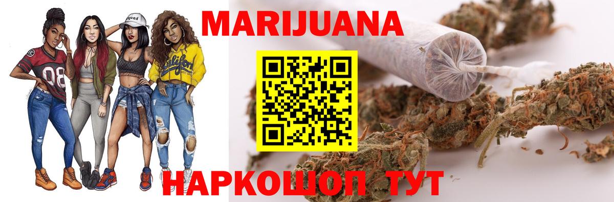 Каннабис Ganja Трёхгорный